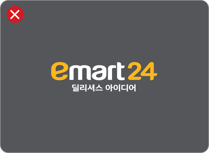 emart24 딜리셔스 아이디어