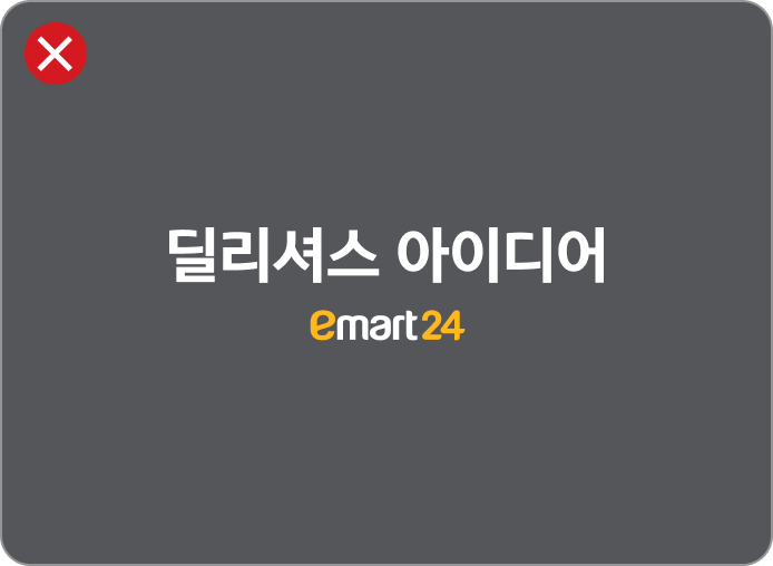 emart24