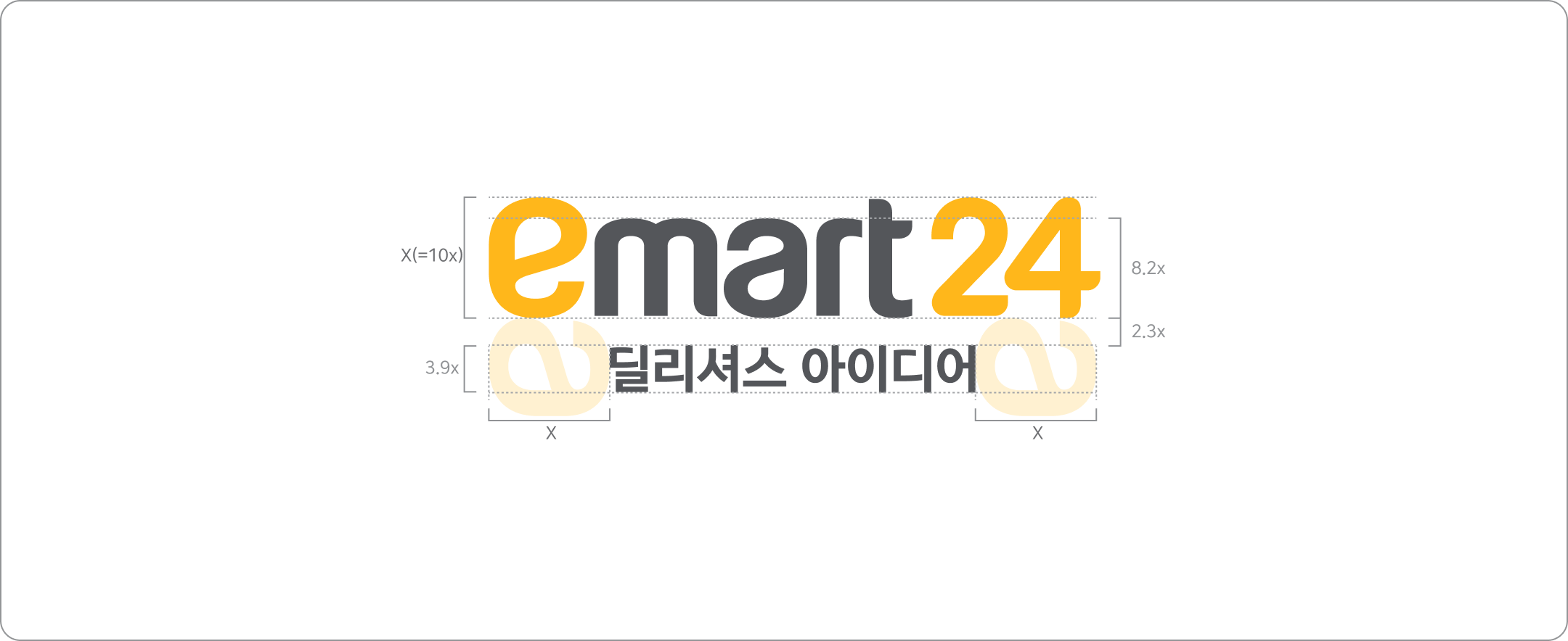 emart24 딜리셔스 아이디어