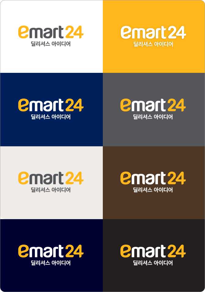 emart24 딜리셔스 아이디어