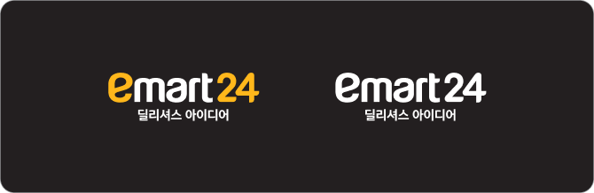 emart24 딜리셔스 아이디어