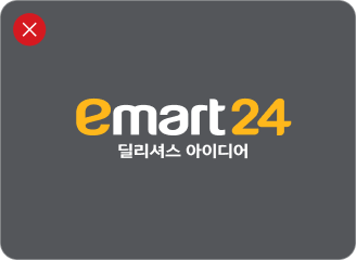 emart24 딜리셔스 아이디어