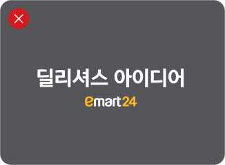 emart24