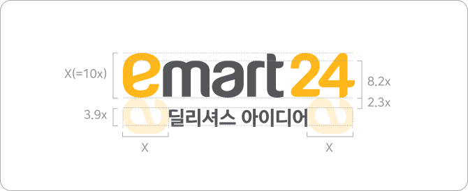 emart24 딜리셔스 아이디어