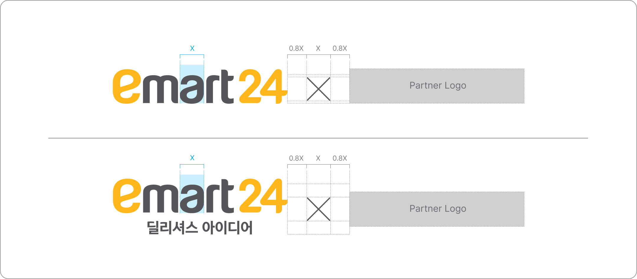 emart24 딜리셔스 아이디어