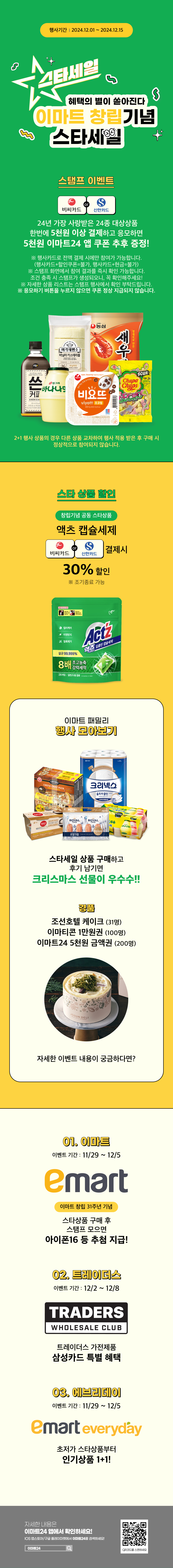 이벤트 10월 카드혜택 안내