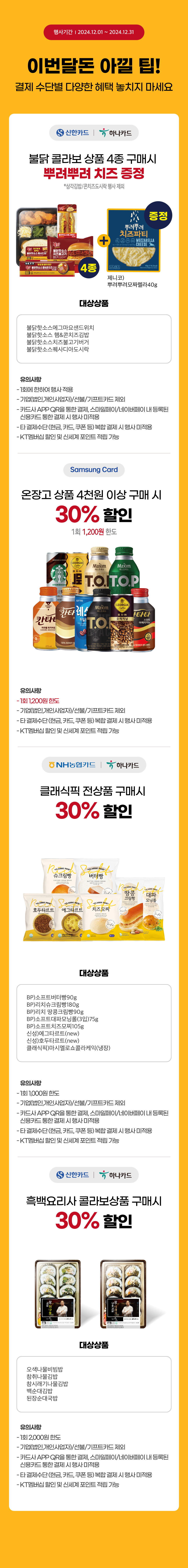 이벤트 10월 카드혜택 안내