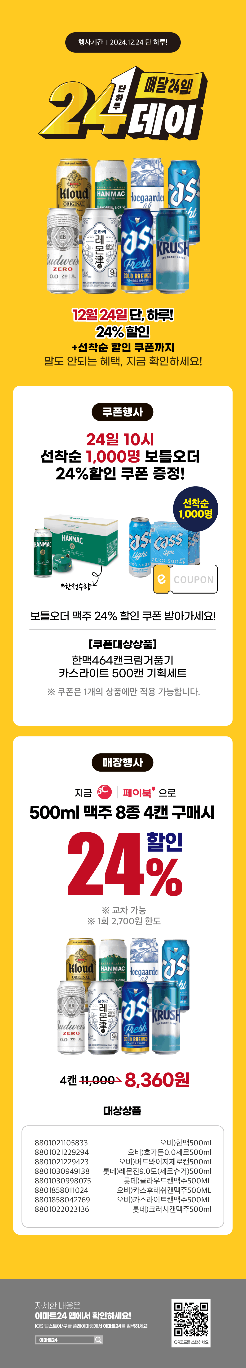 이벤트 10월 카드혜택 안내