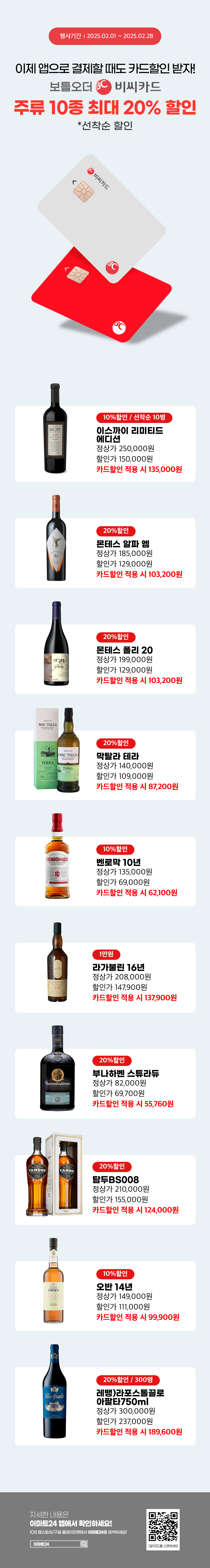 이벤트 10월 카드혜택 안내