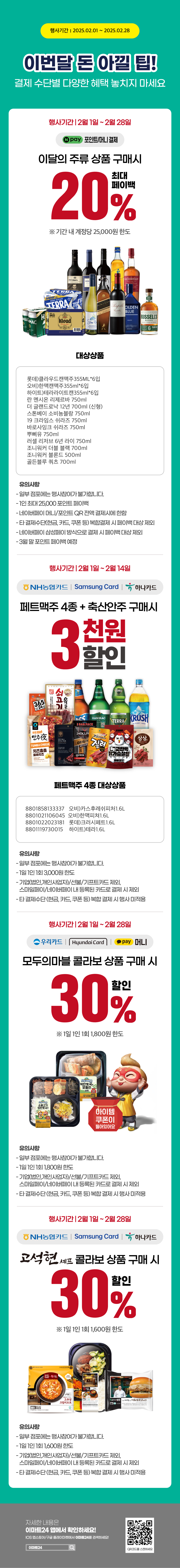 이벤트 10월 카드혜택 안내