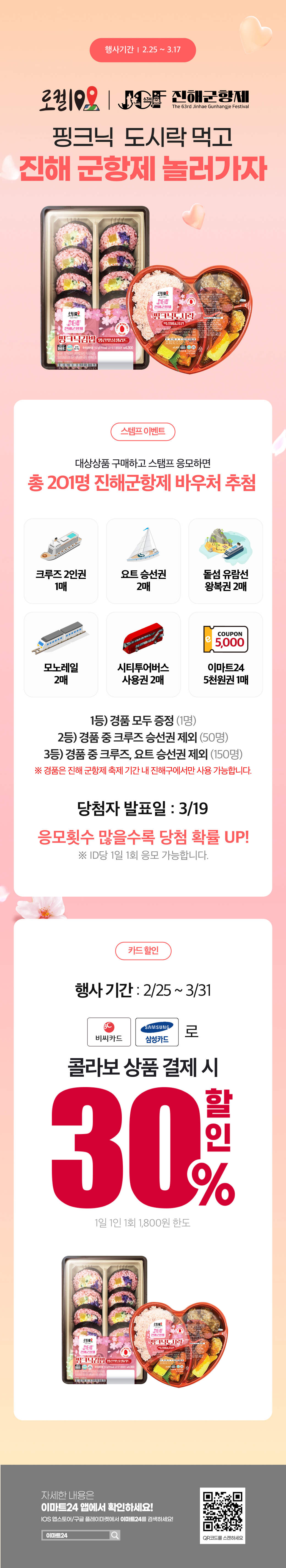 이벤트 10월 카드혜택 안내