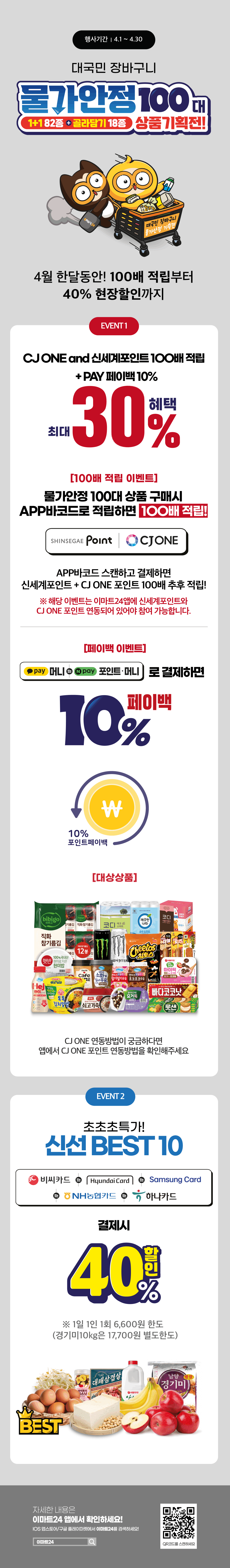 이벤트 10월 카드혜택 안내