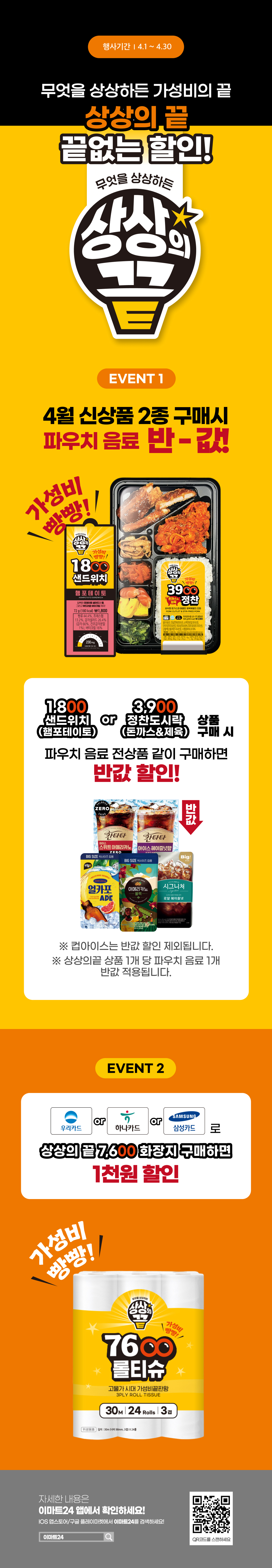 이벤트 10월 카드혜택 안내