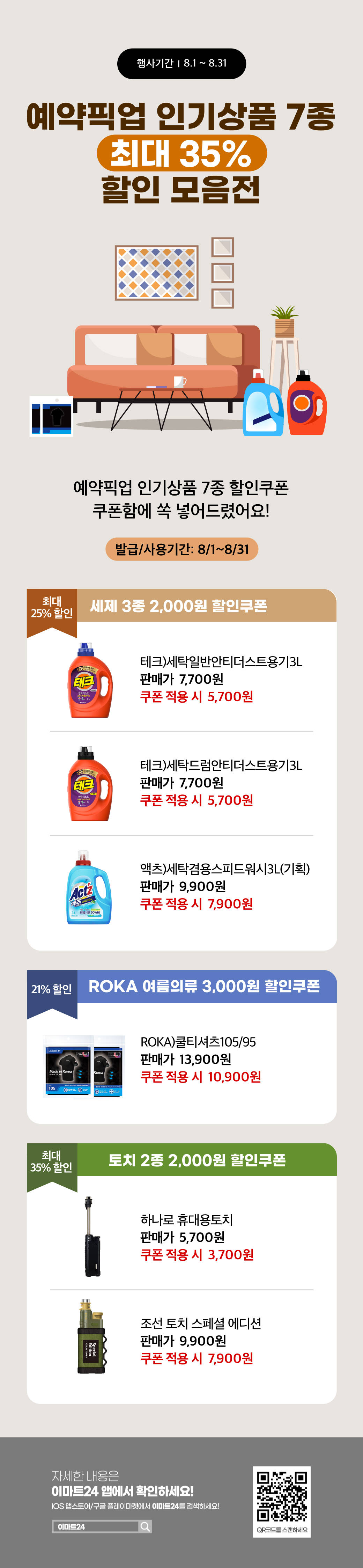 이벤트 10월 카드혜택 안내