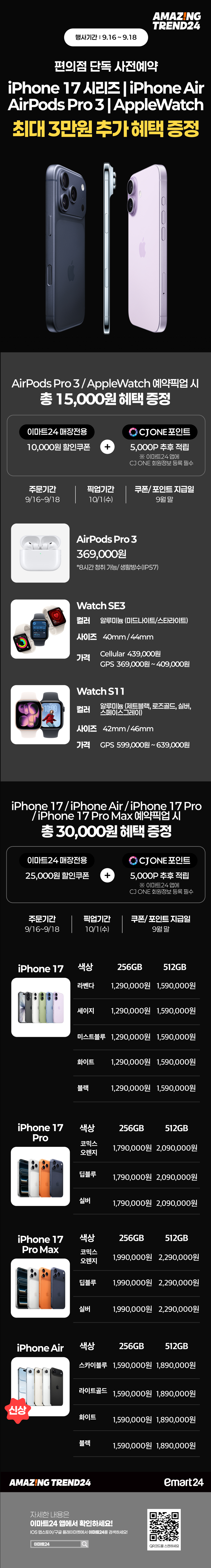 이벤트 10월 카드혜택 안내