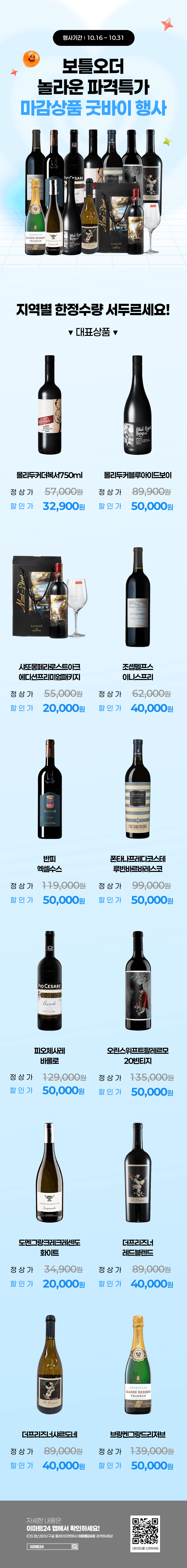 이벤트 10월 카드혜택 안내