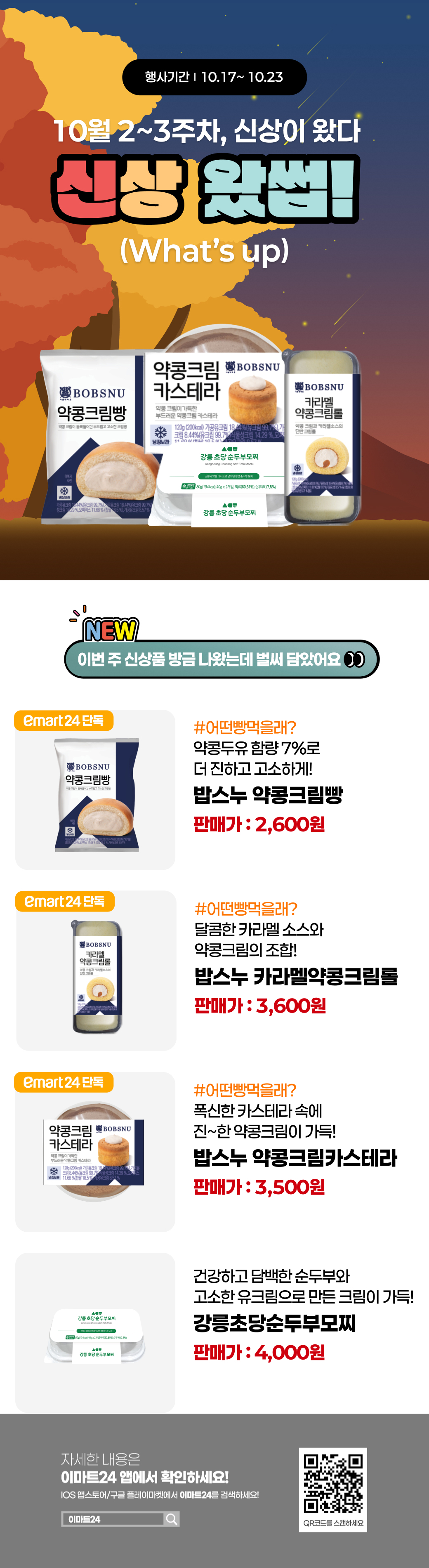 이벤트 10월 카드혜택 안내