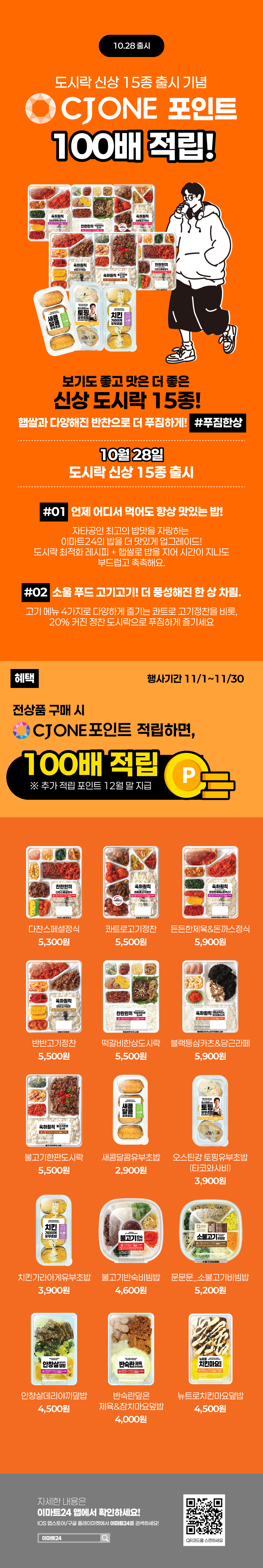 이벤트 10월 카드혜택 안내