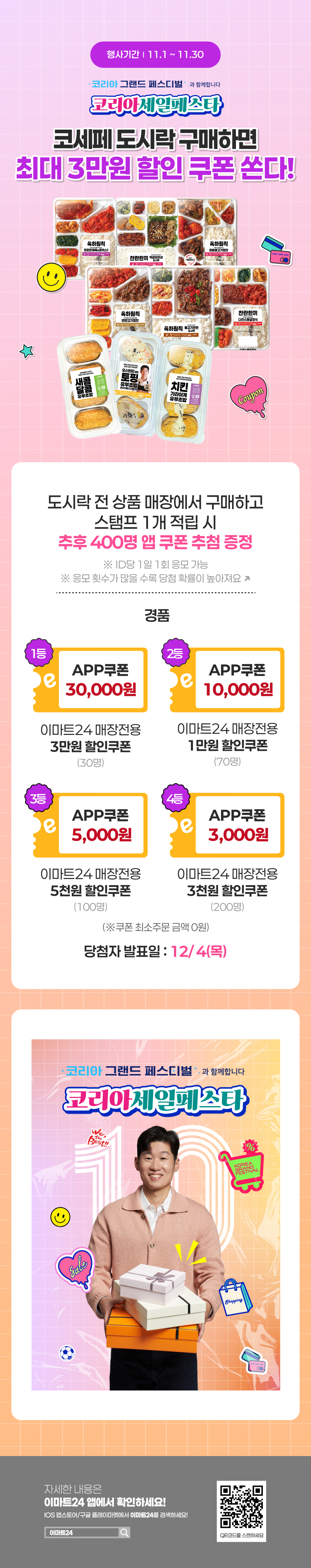 이벤트 10월 카드혜택 안내