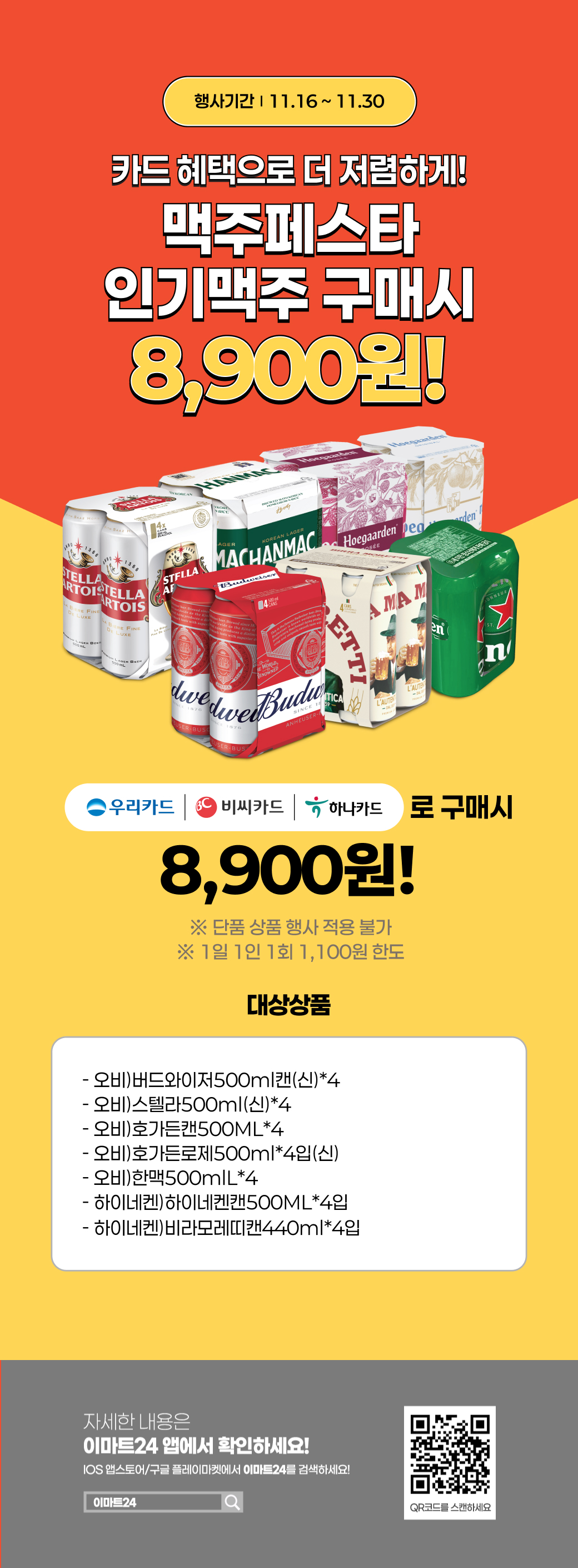 이벤트 10월 카드혜택 안내