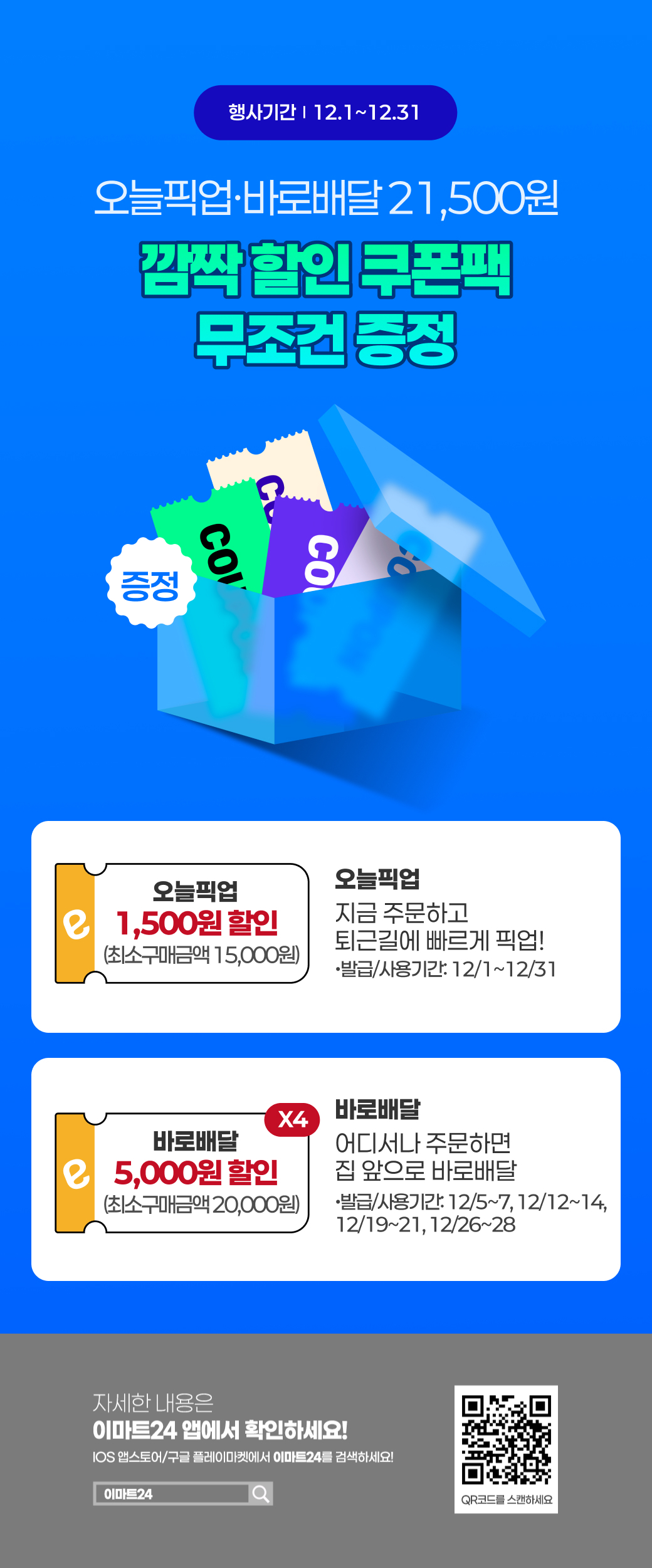 이벤트 10월 카드혜택 안내