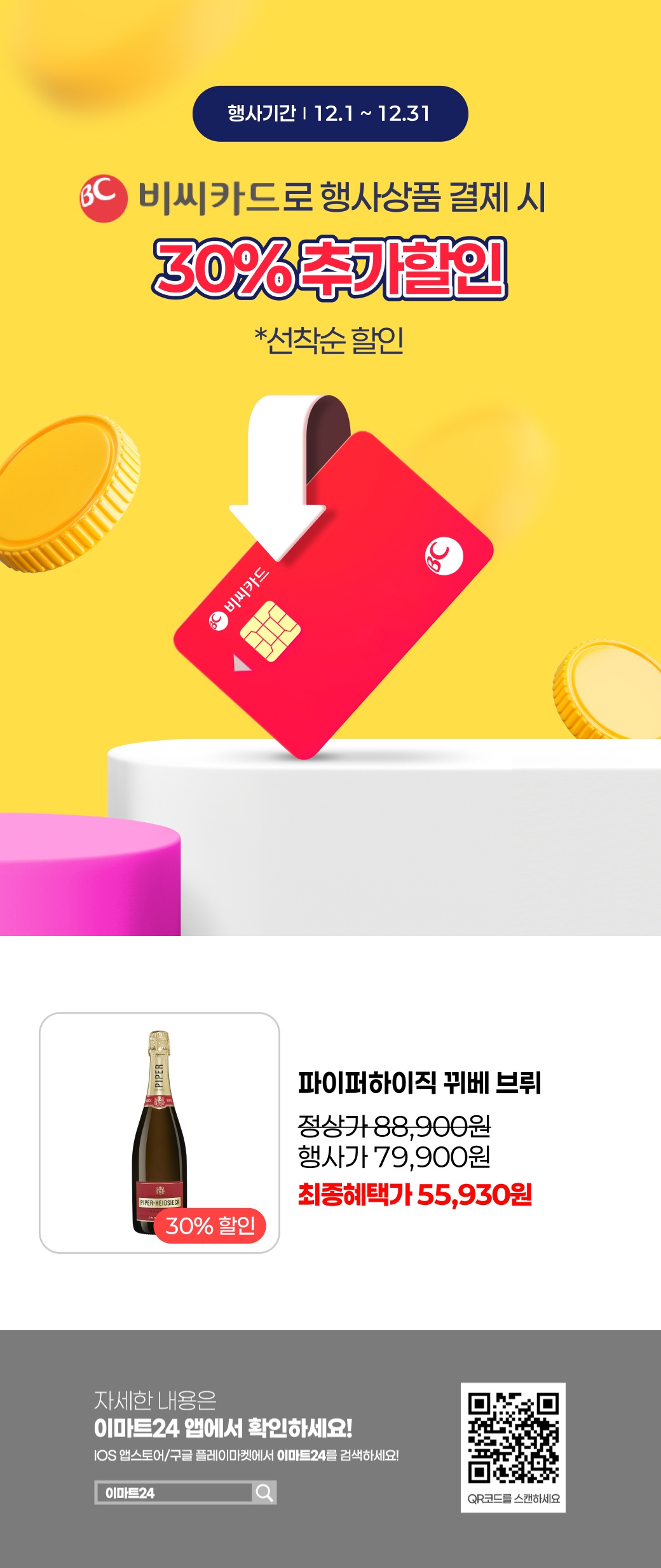 이벤트 10월 카드혜택 안내