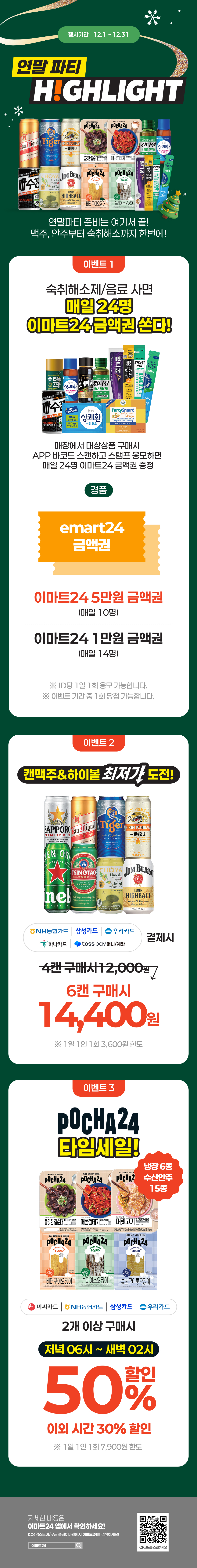 이벤트 10월 카드혜택 안내