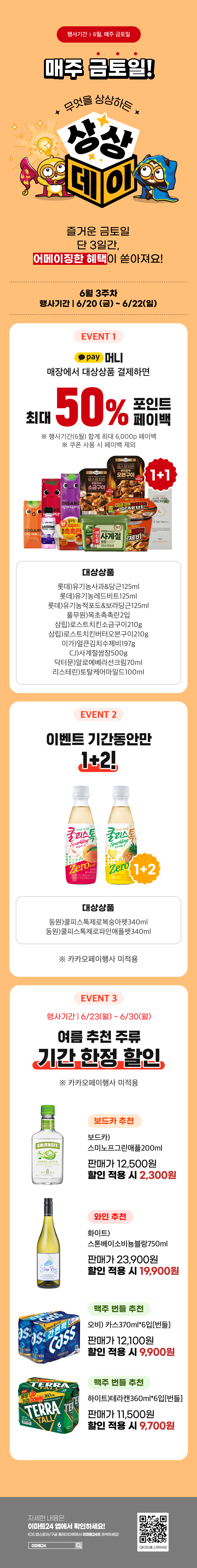 이벤트 10월 카드혜택 안내