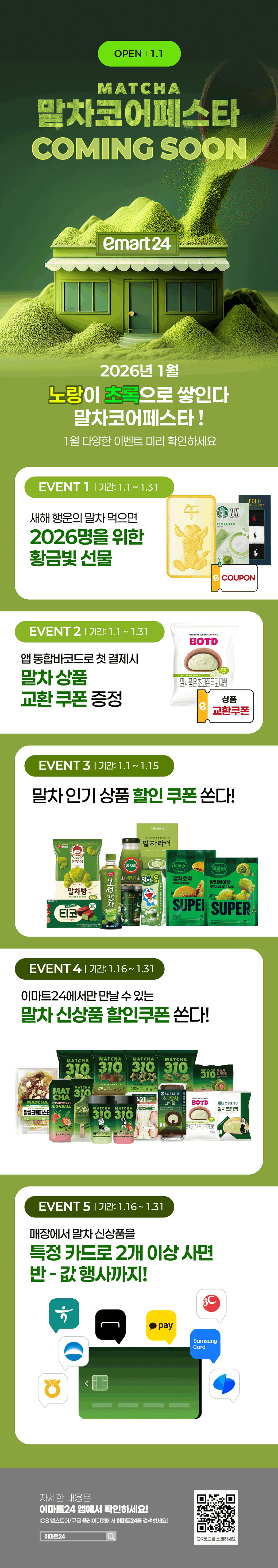 이벤트 10월 카드혜택 안내