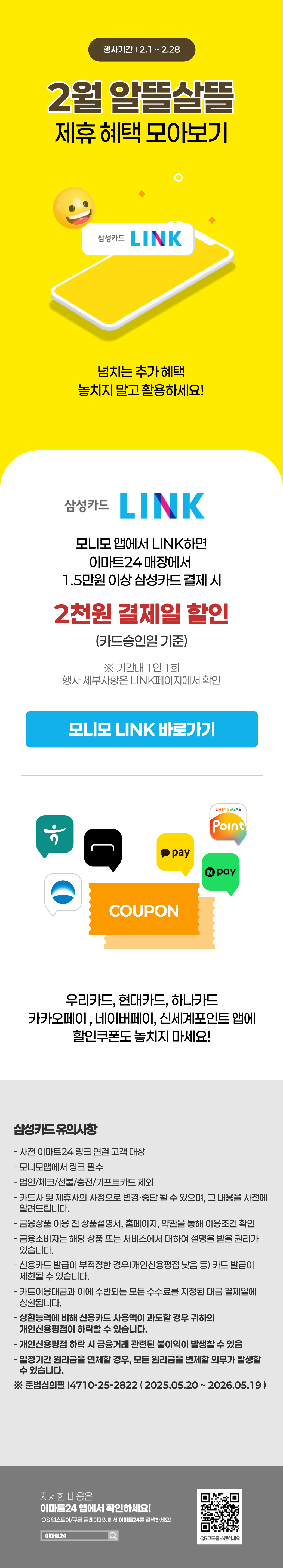 이벤트 10월 카드혜택 안내