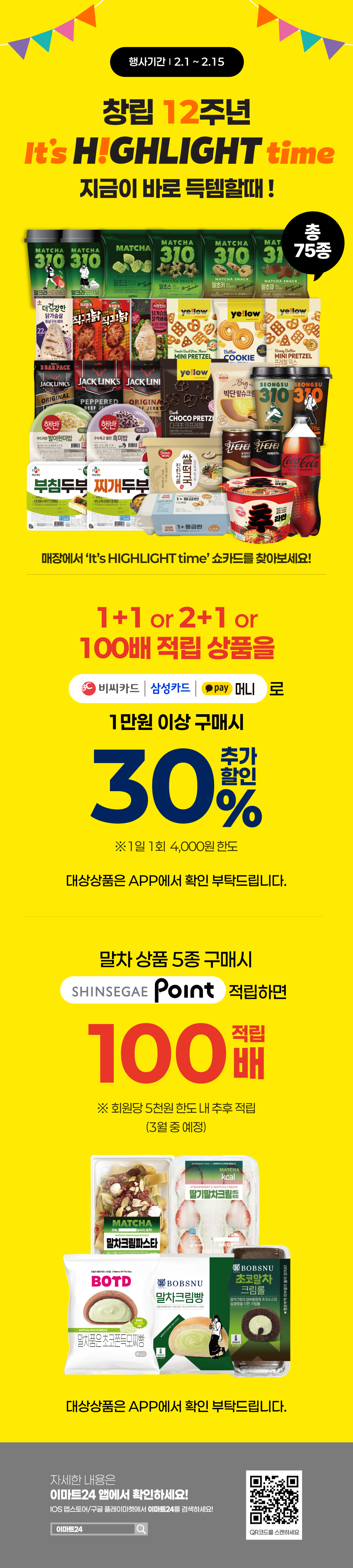 이벤트 10월 카드혜택 안내