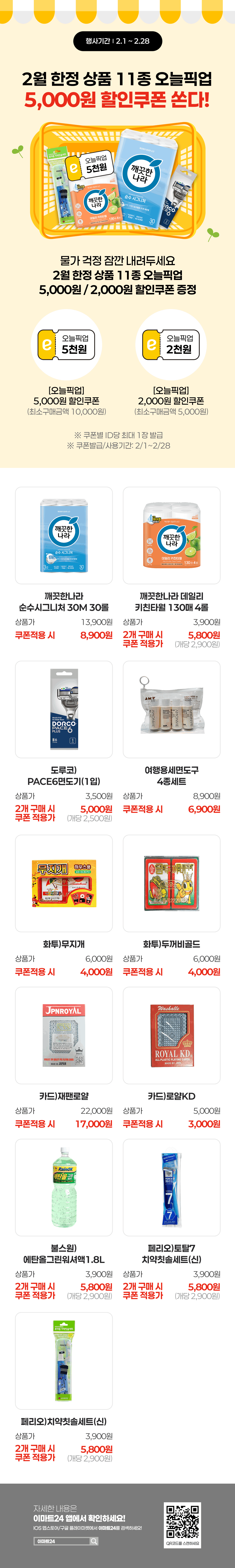 이벤트 10월 카드혜택 안내