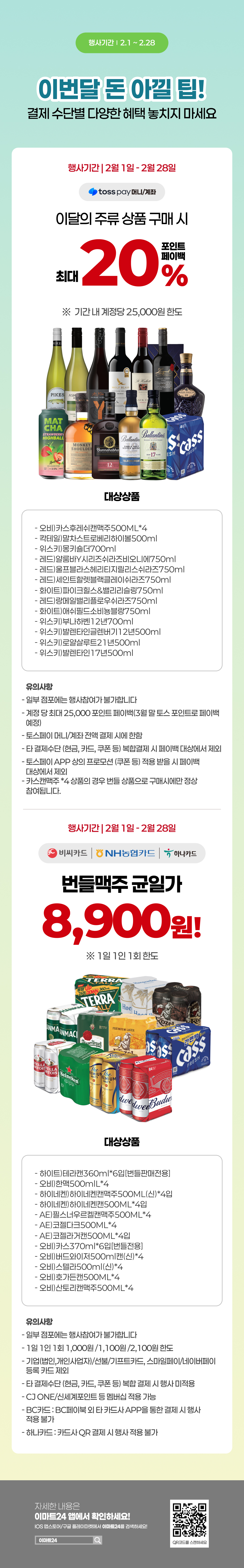 이벤트 10월 카드혜택 안내