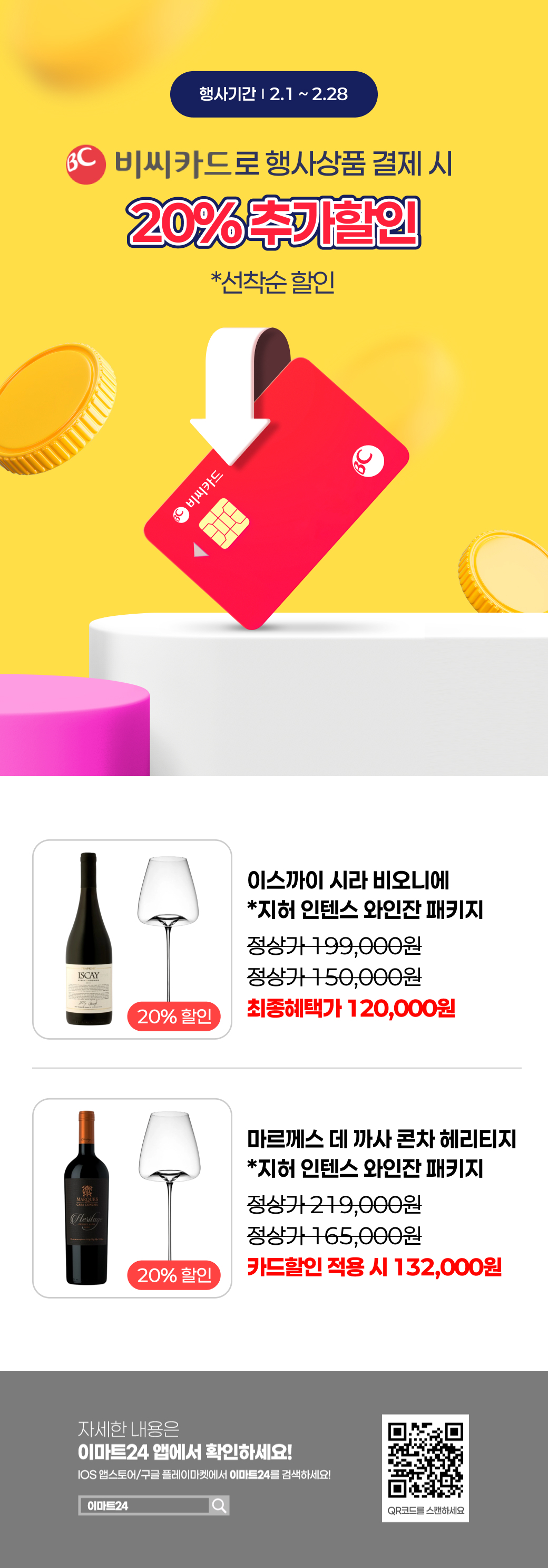 이벤트 10월 카드혜택 안내