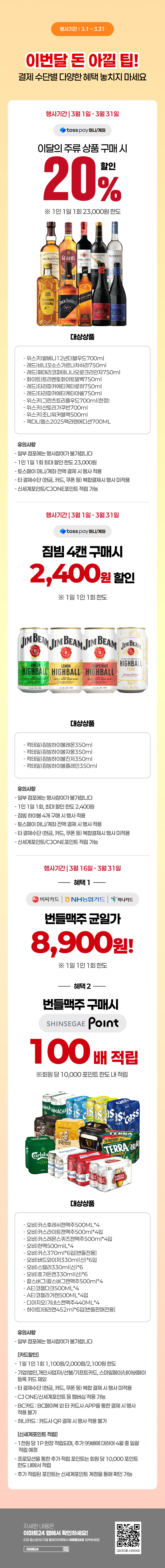 이벤트 10월 카드혜택 안내