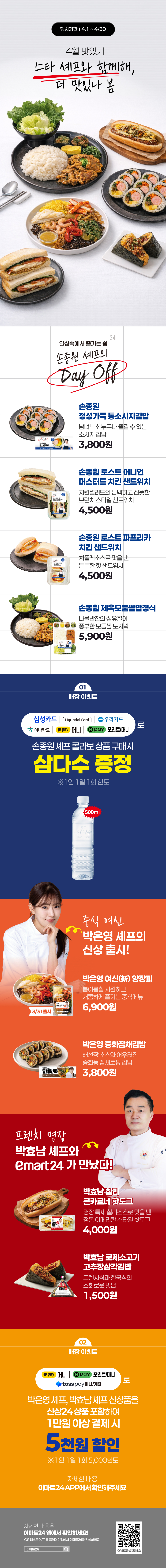 이벤트 10월 카드혜택 안내