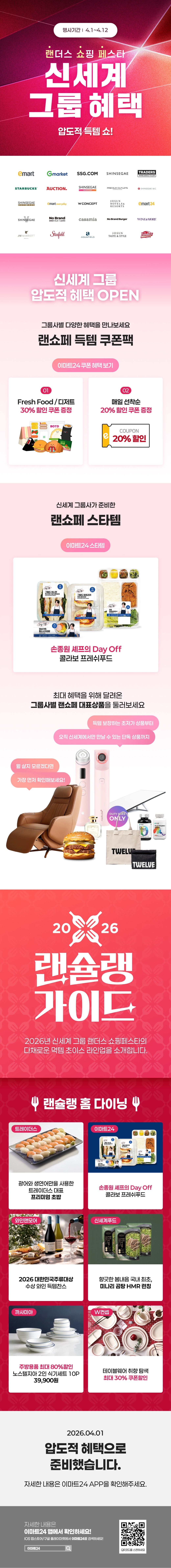 이벤트 10월 카드혜택 안내