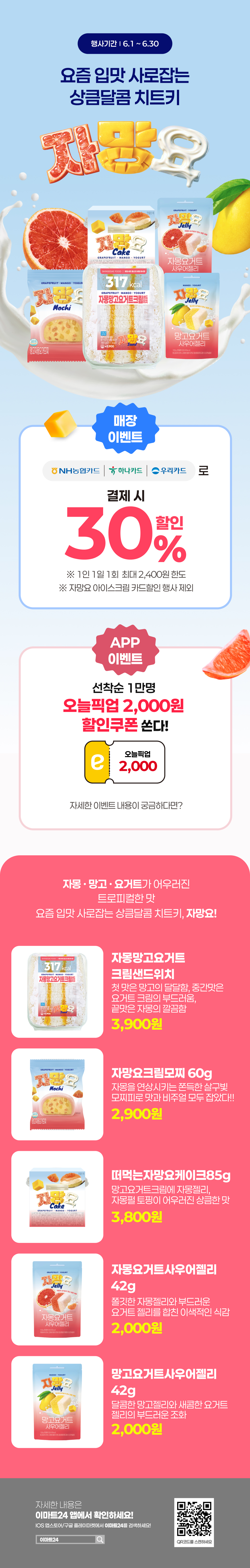 이벤트 10월 카드혜택 안내