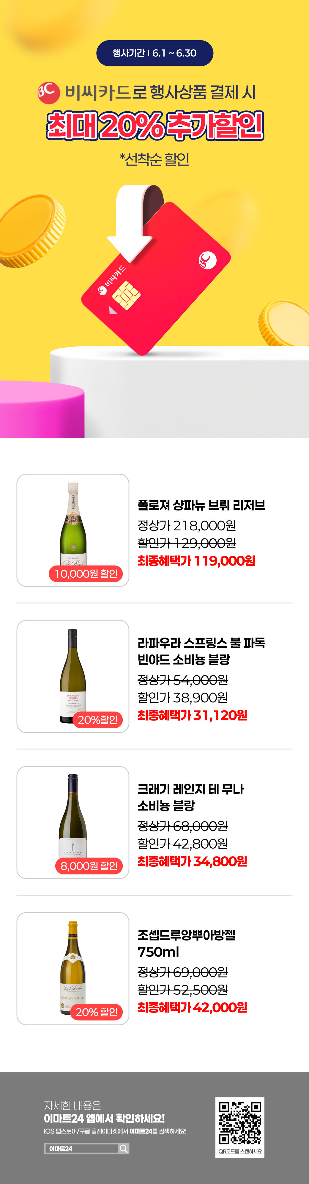 이벤트 10월 카드혜택 안내