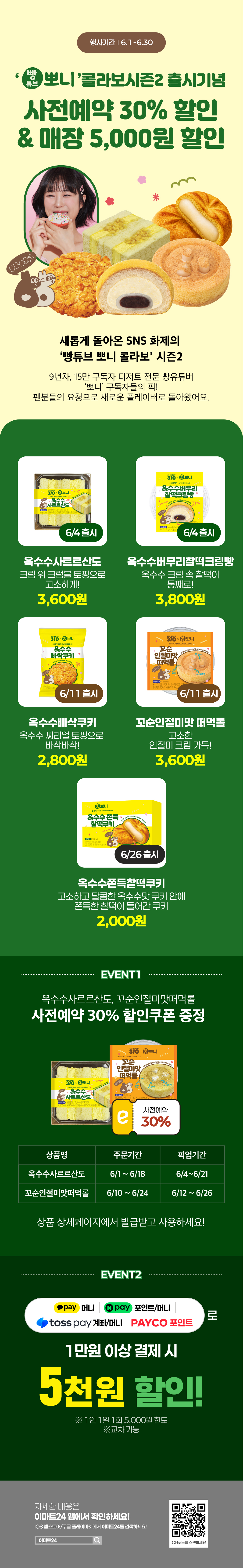 이벤트 10월 카드혜택 안내