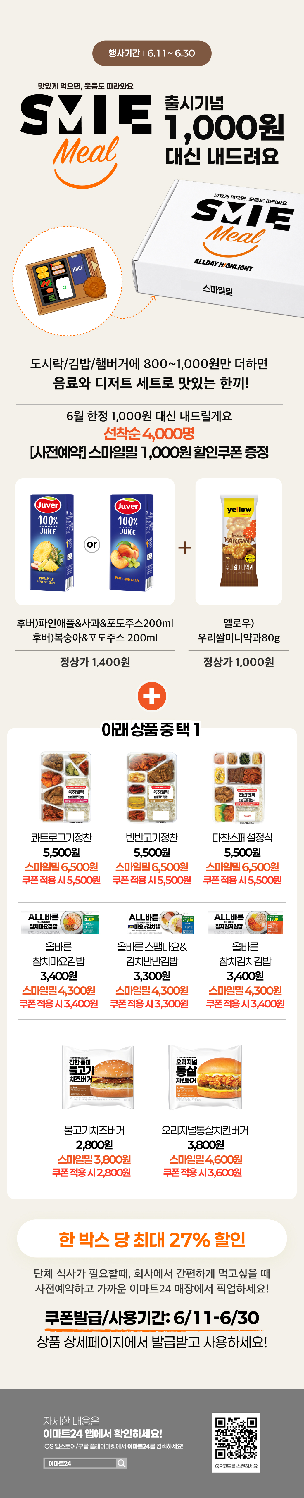 이벤트 10월 카드혜택 안내