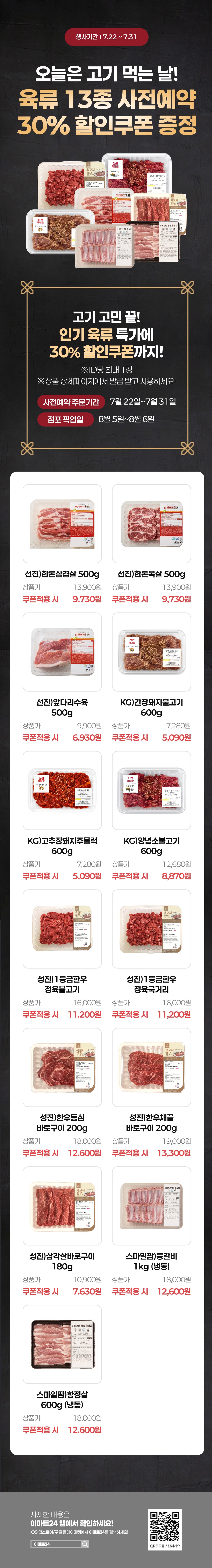 이벤트 10월 카드혜택 안내