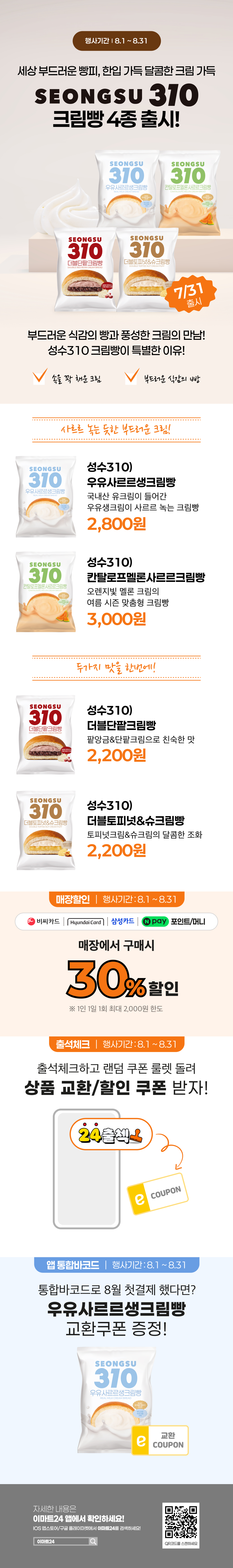 이벤트 10월 카드혜택 안내