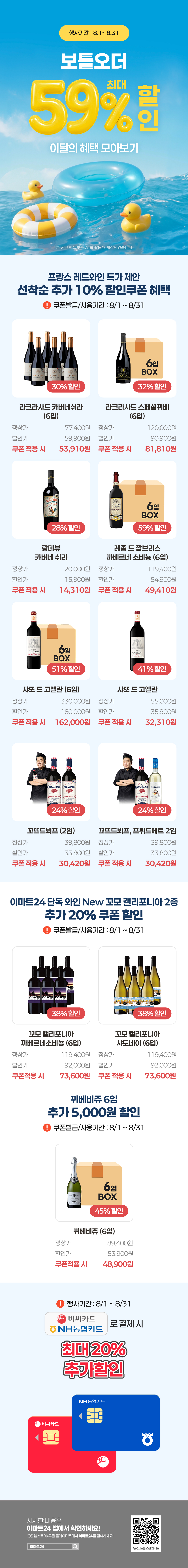 이벤트 10월 카드혜택 안내
