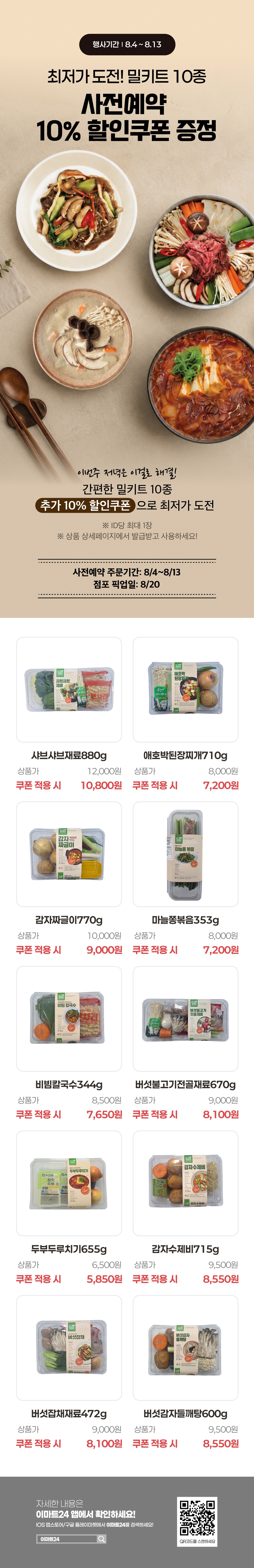 이벤트 10월 카드혜택 안내
