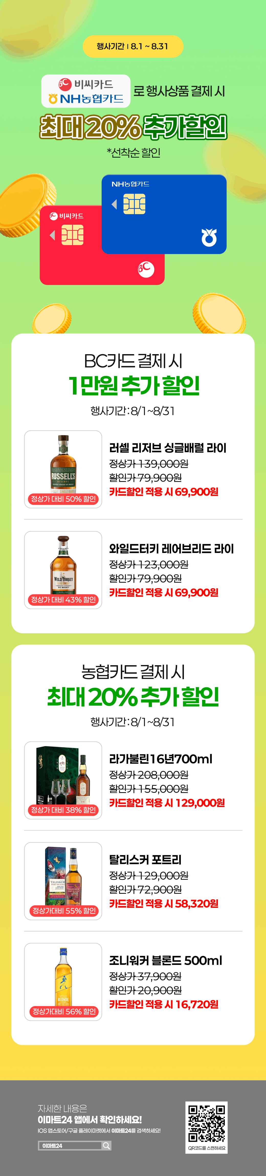 이벤트 10월 카드혜택 안내