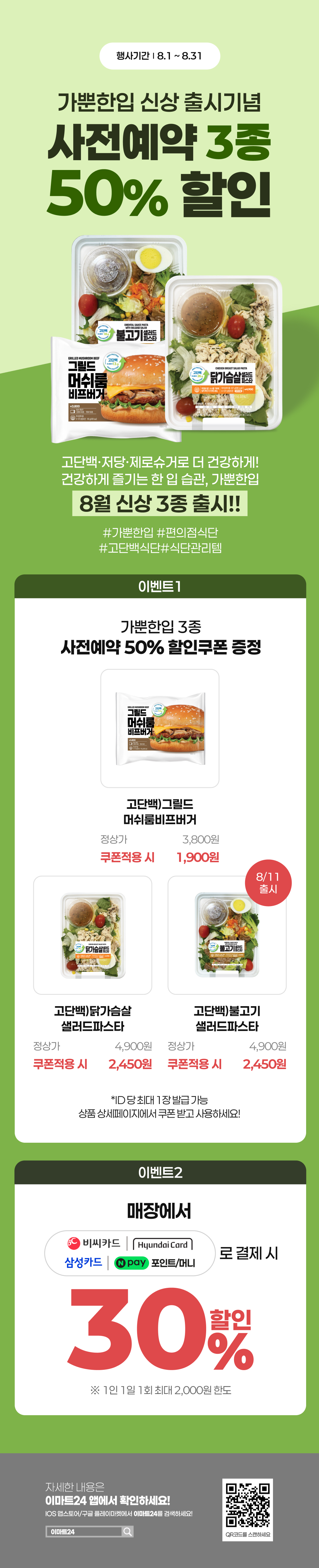 이벤트 10월 카드혜택 안내