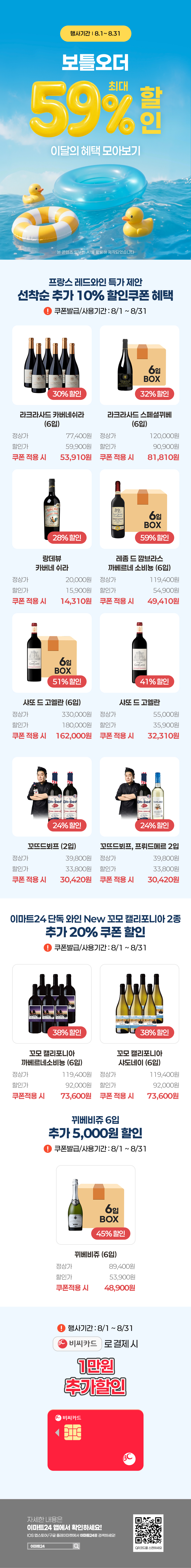 이벤트 10월 카드혜택 안내