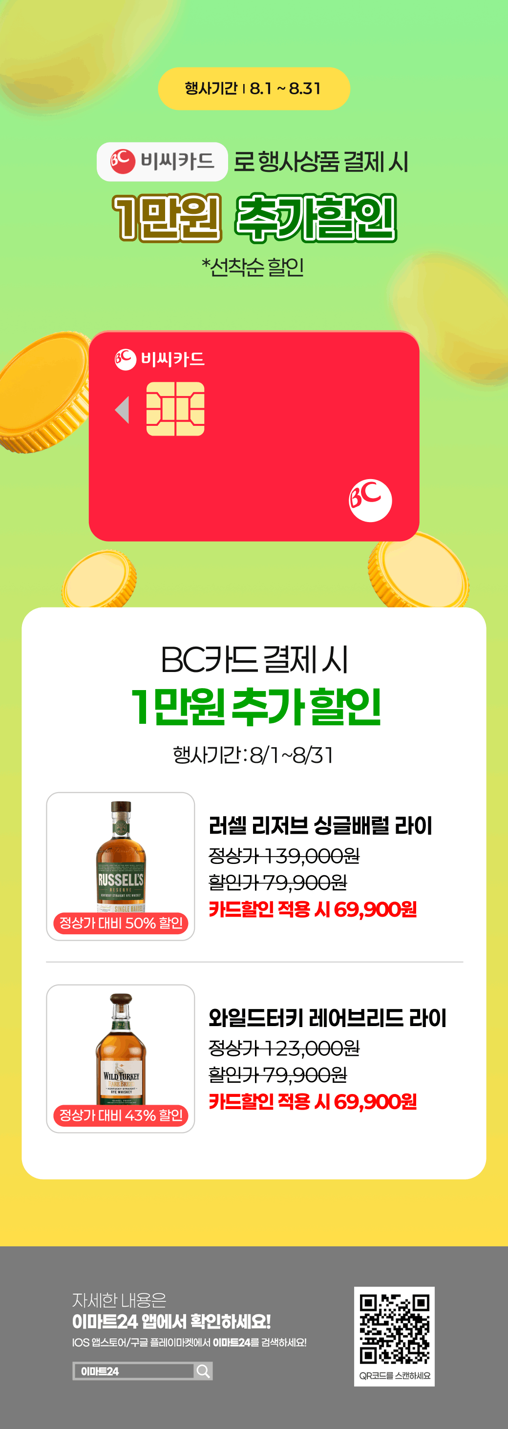 이벤트 10월 카드혜택 안내