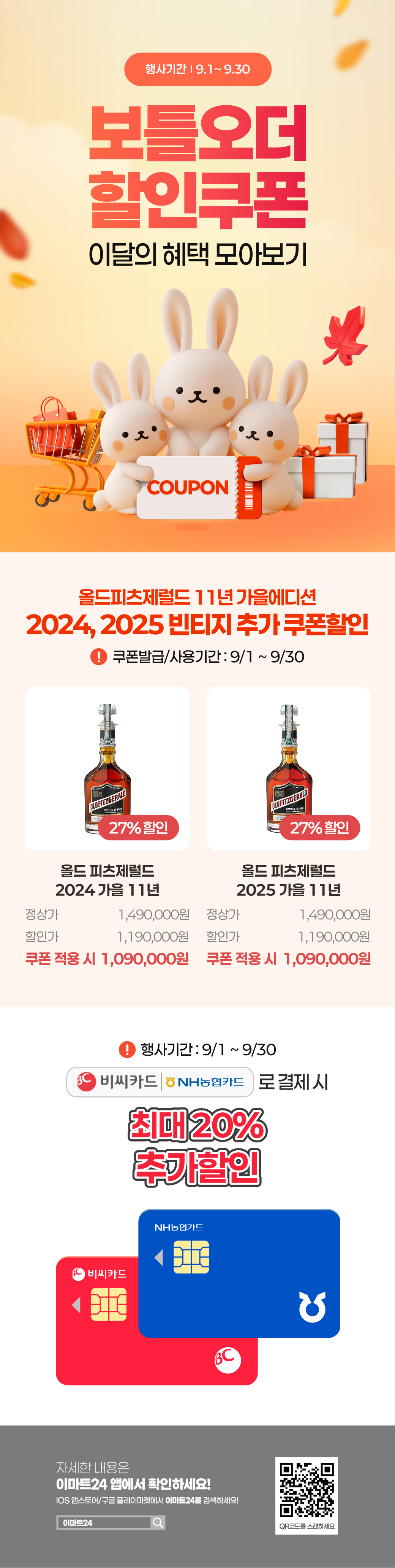 이벤트 10월 카드혜택 안내